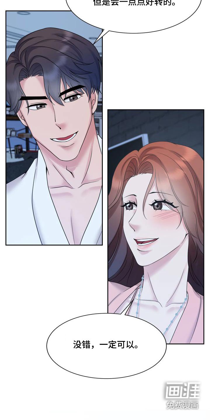 第50章：总算结束