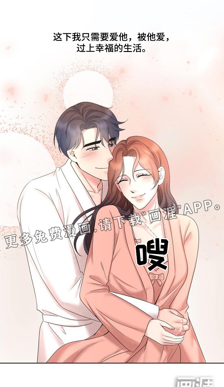 第50章：总算结束