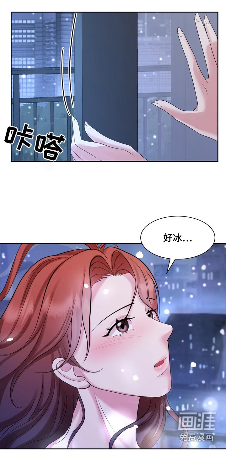 第51章：下雪