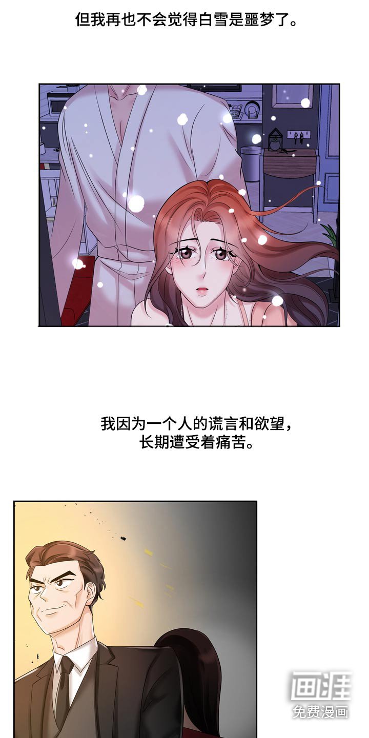第51章：下雪