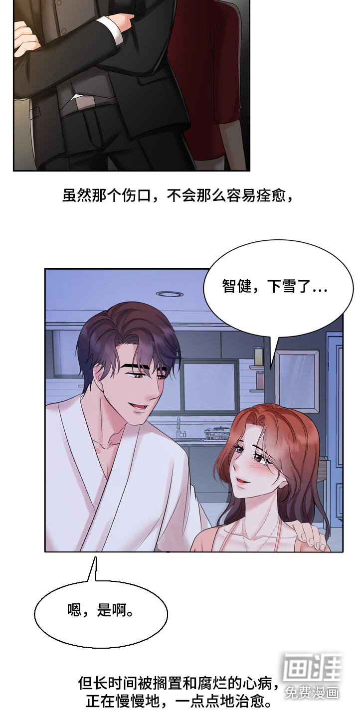 第51章：下雪