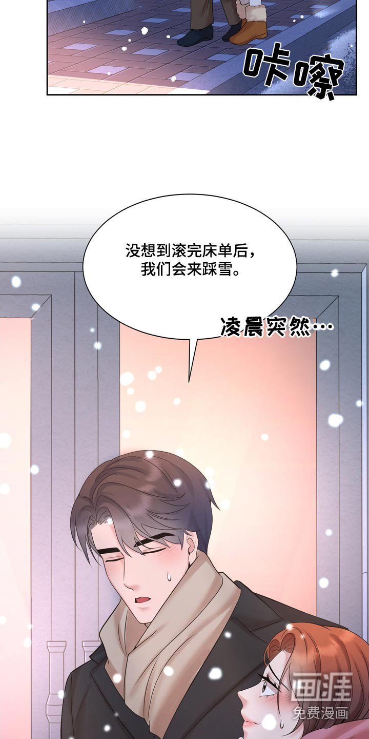 第51章：下雪