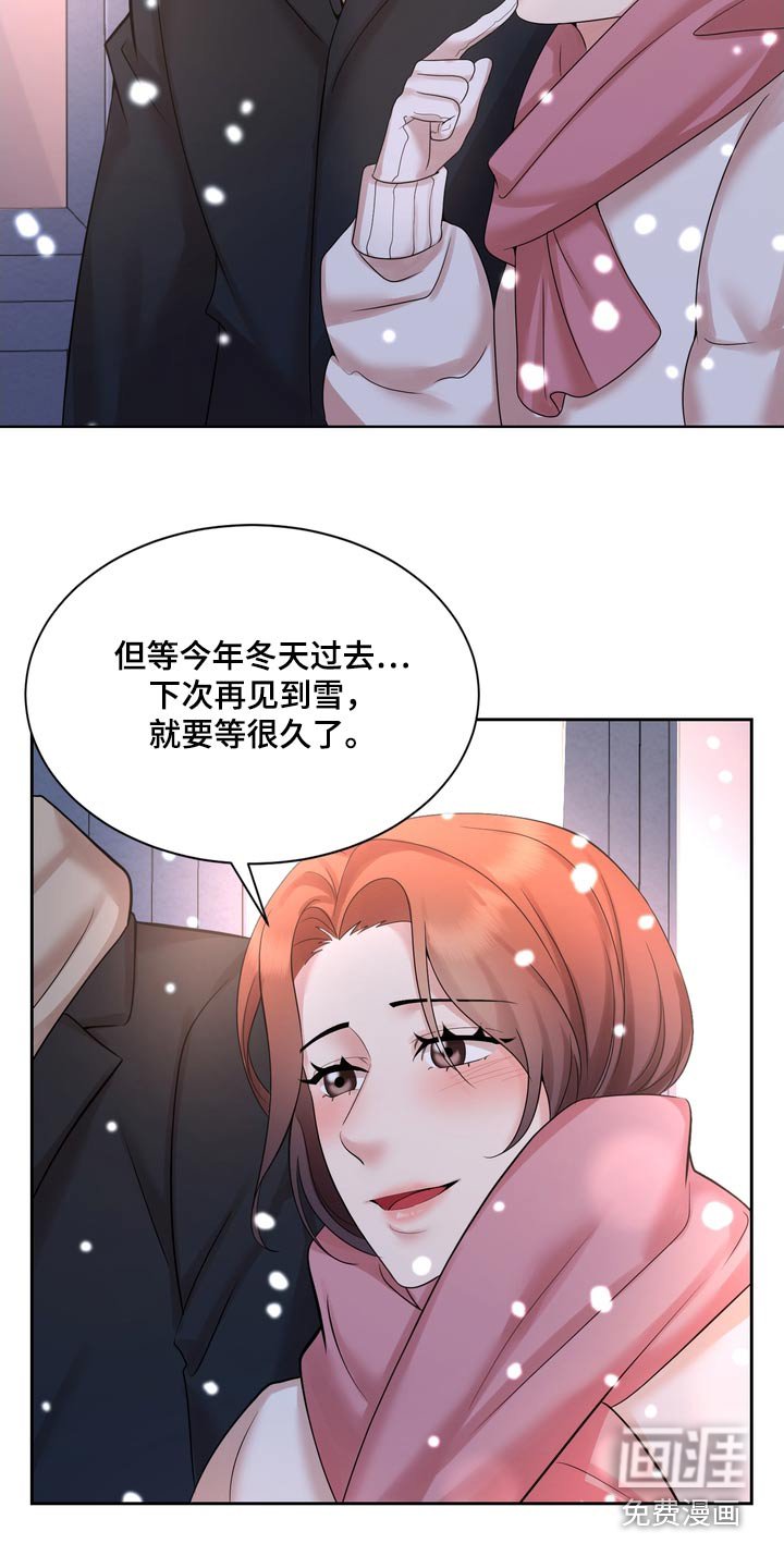第51章：下雪