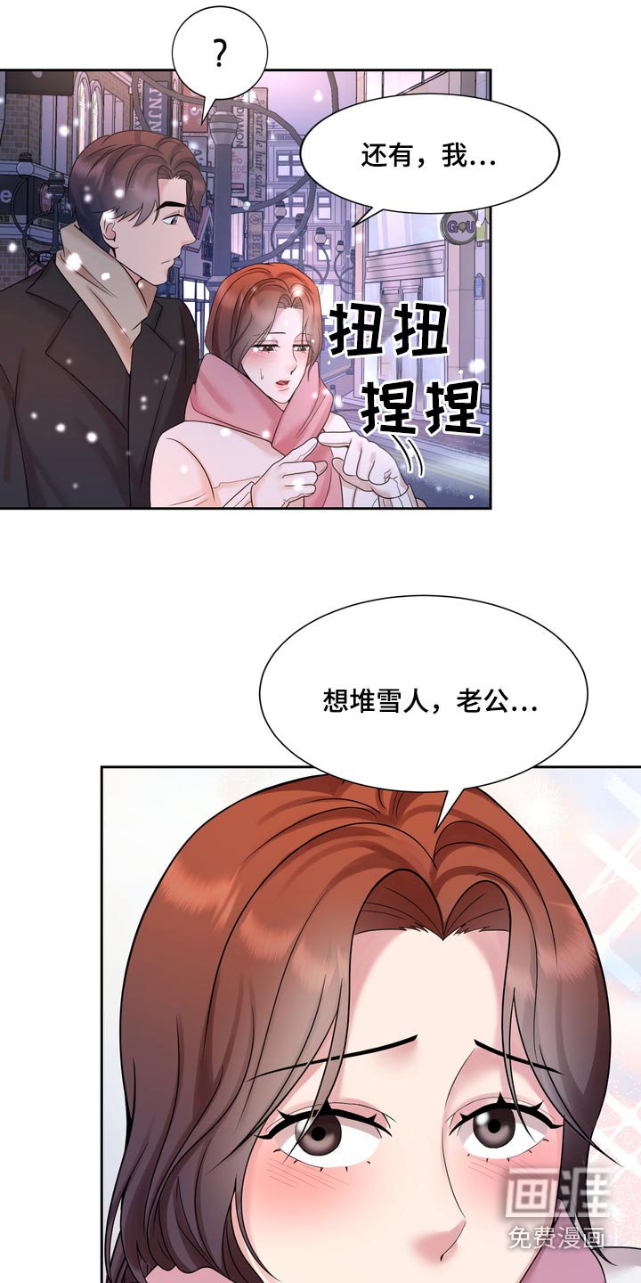 第51章：下雪