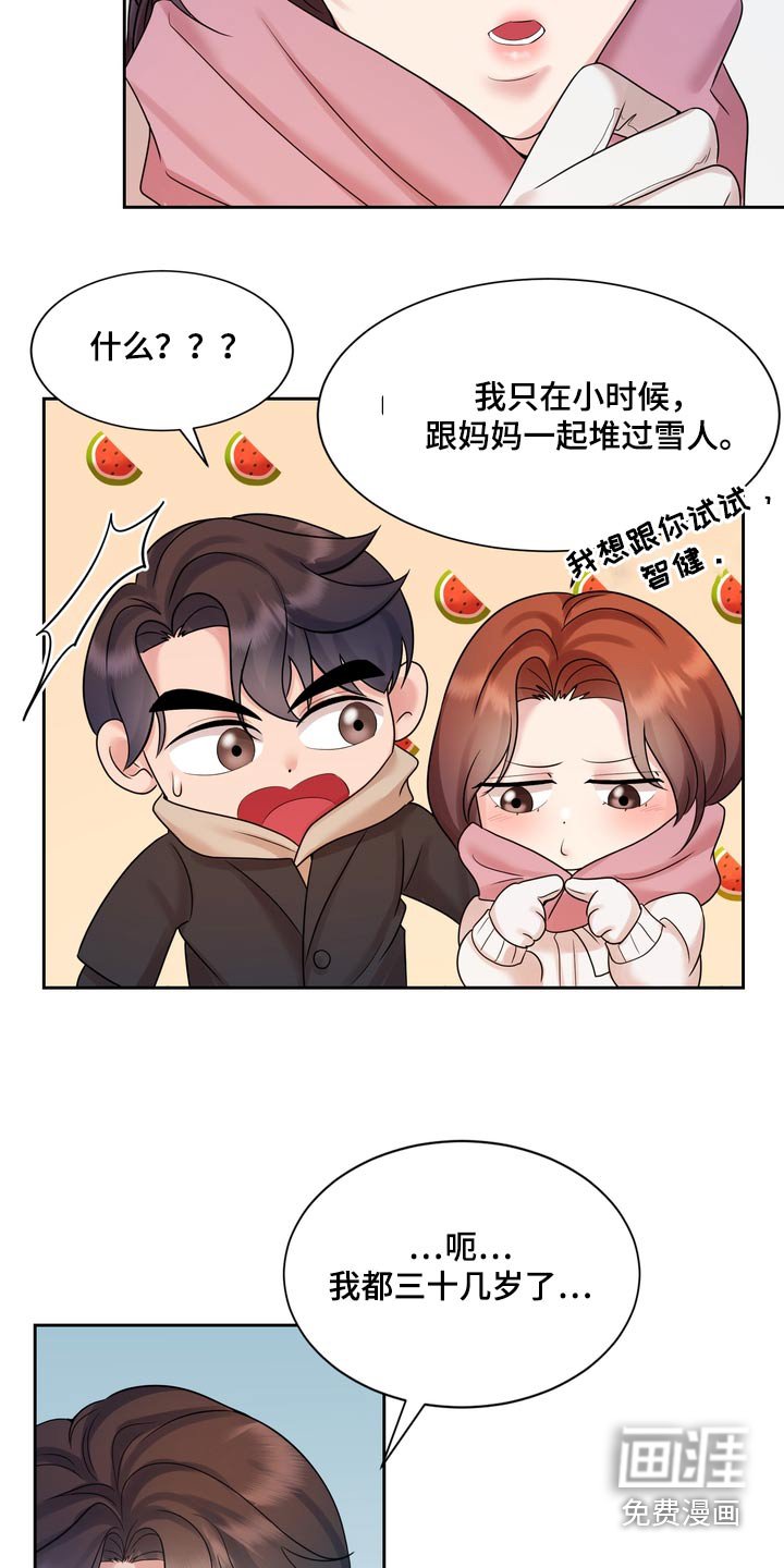 第51章：下雪