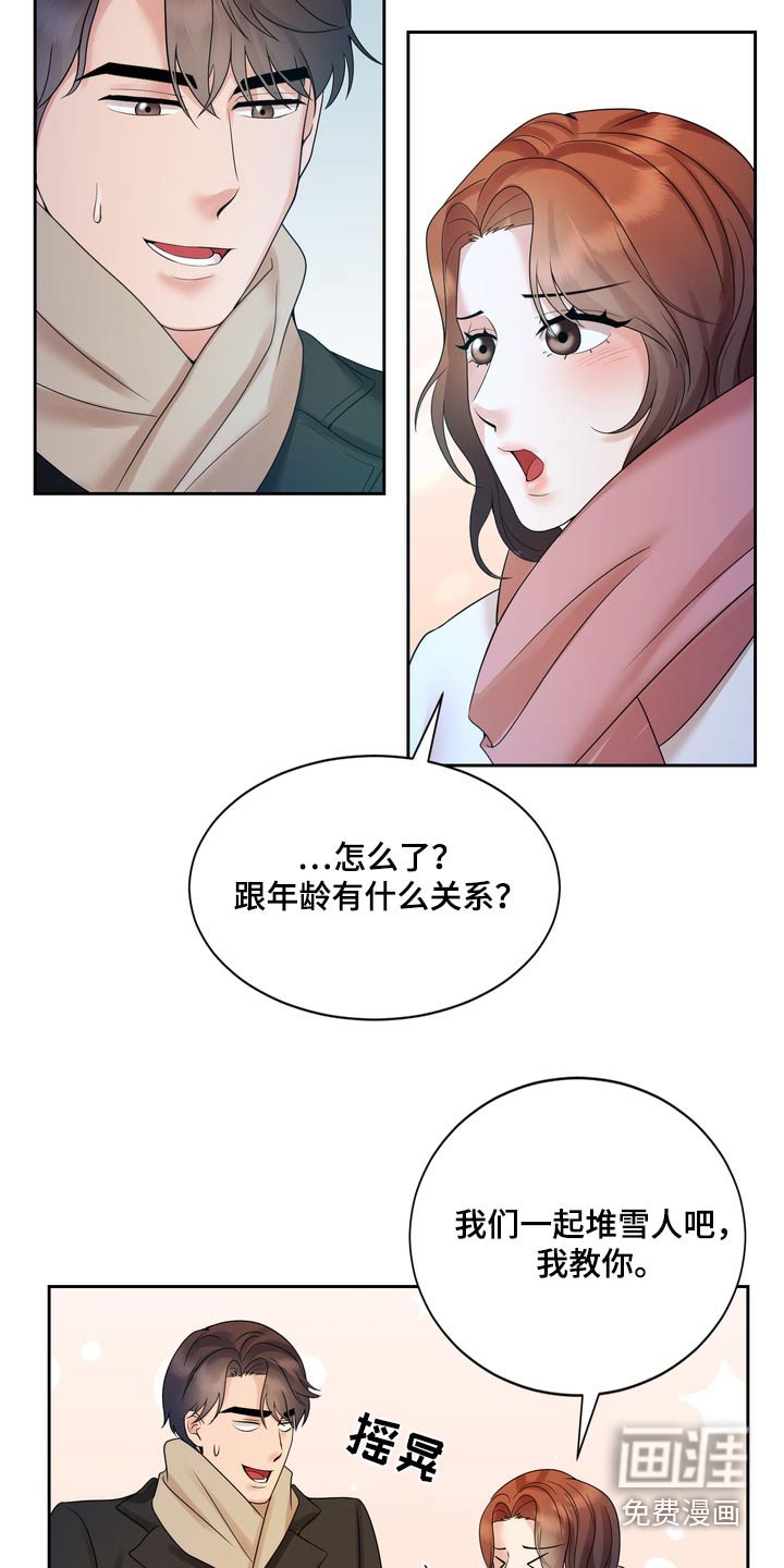 第51章：下雪