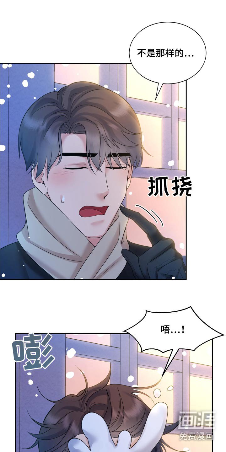 第51章：下雪