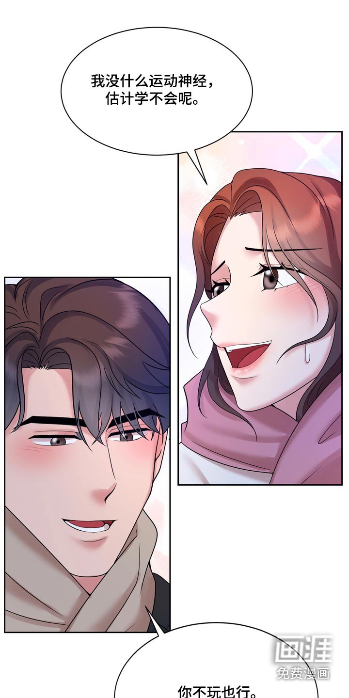第51章：下雪