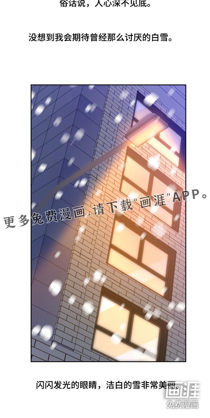 第51章：下雪
