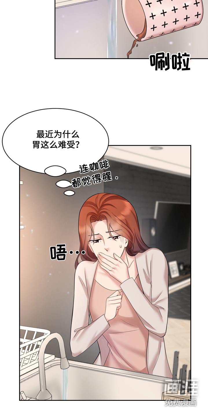 第52章：怀孕