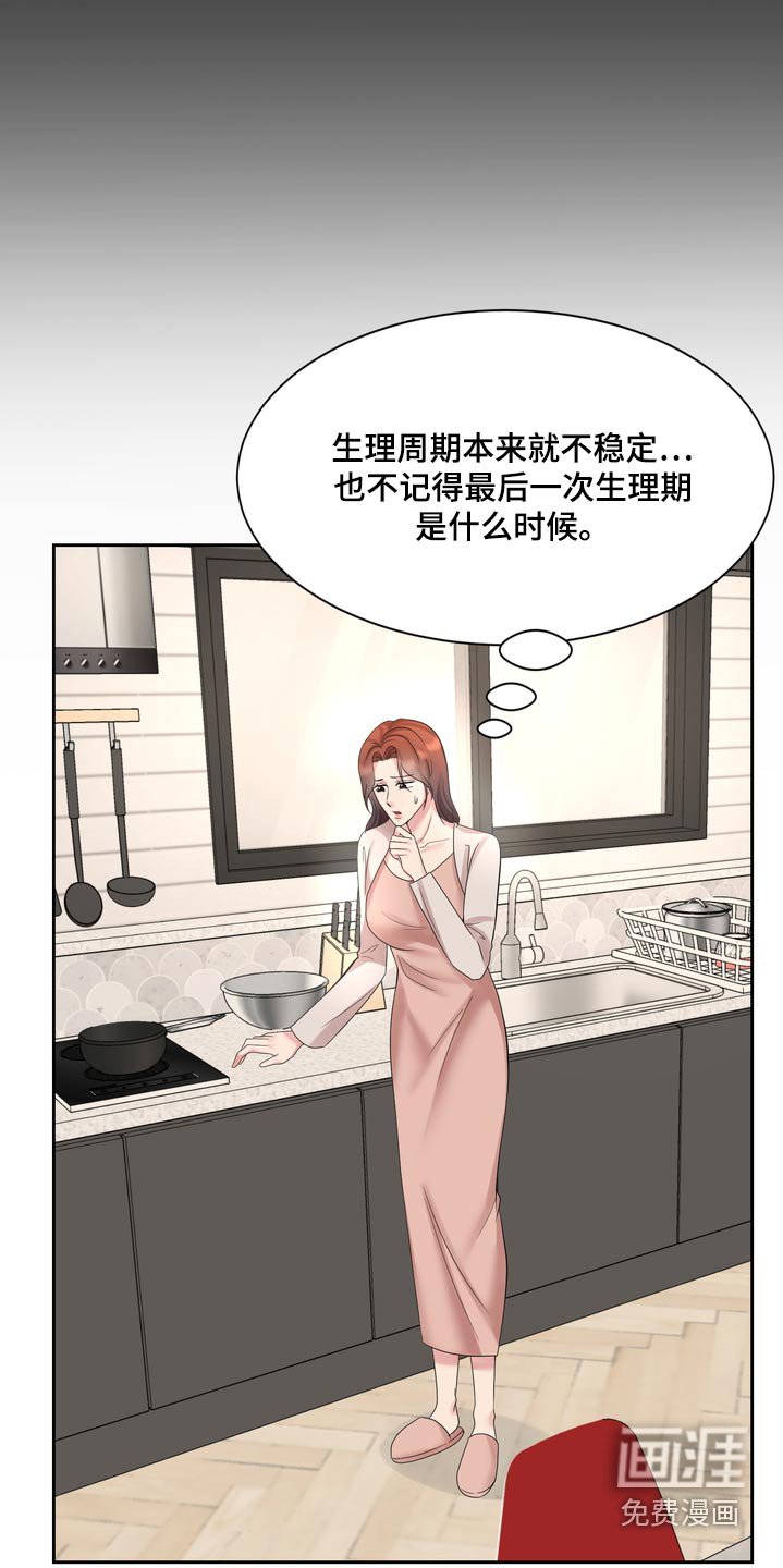 第52章：怀孕
