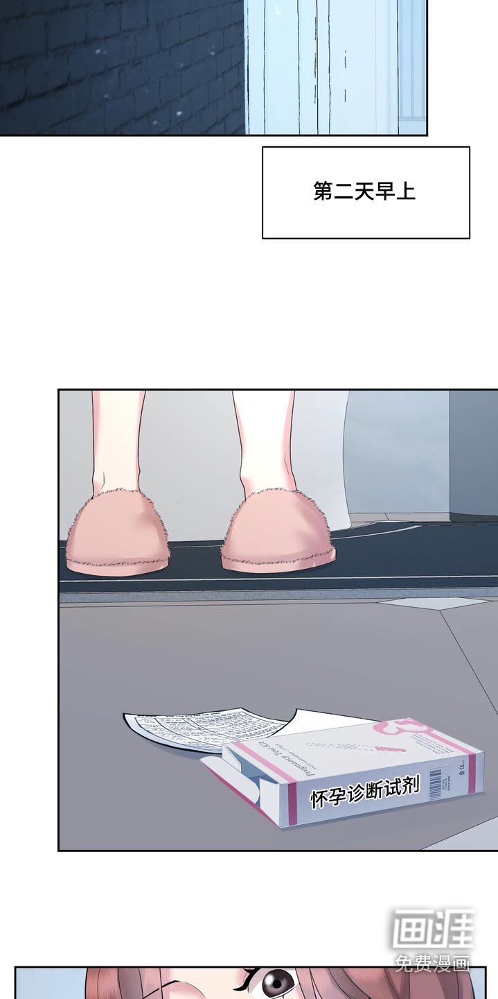 第52章：怀孕