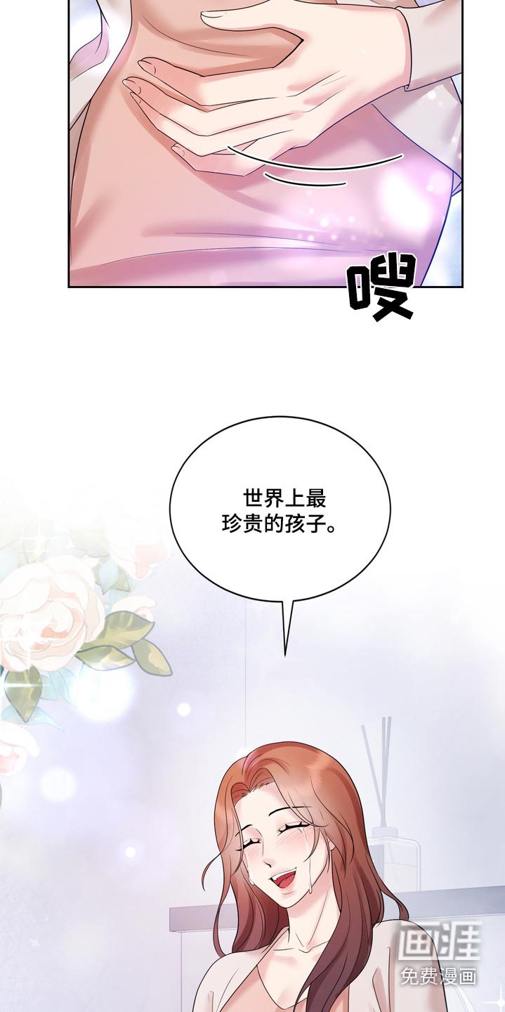 第52章：怀孕