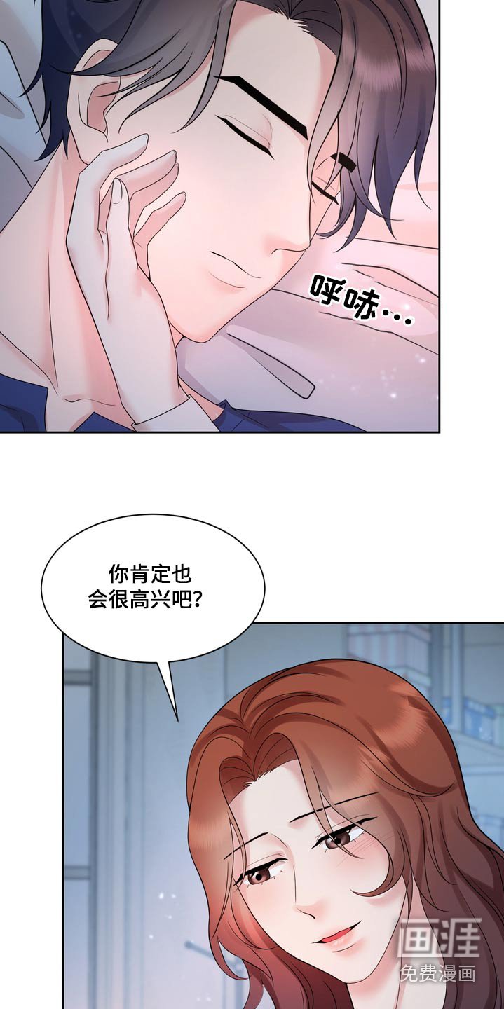 第52章：怀孕