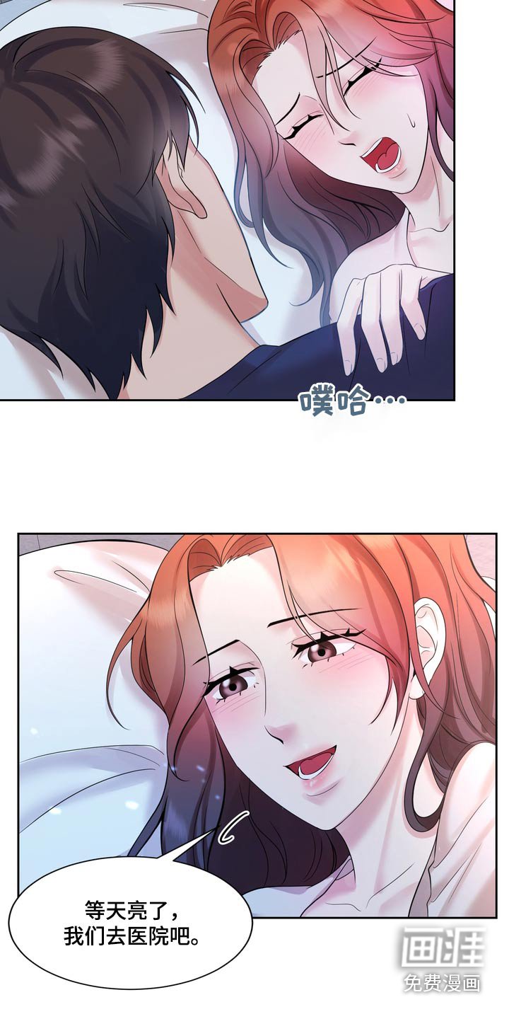 第52章：怀孕