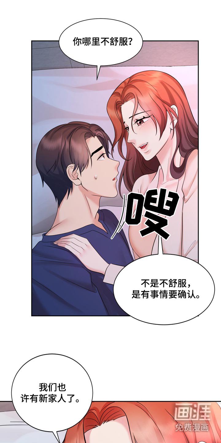 第52章：怀孕