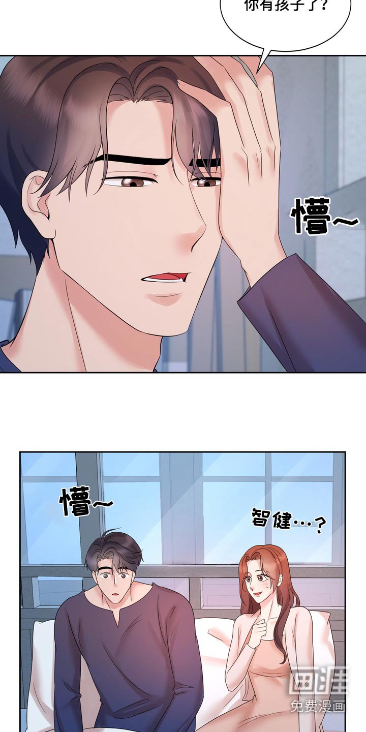 第52章：怀孕