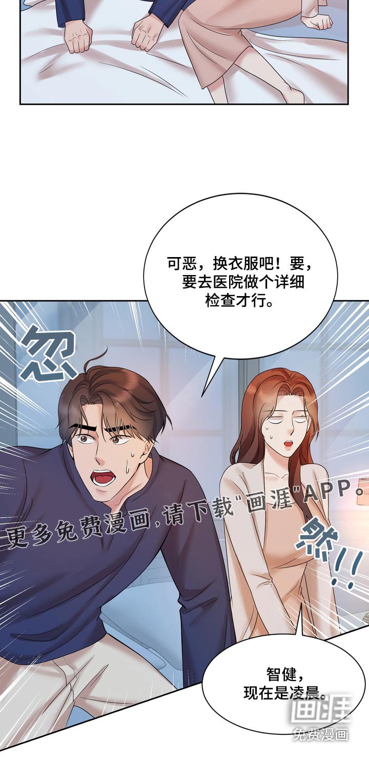 第52章：怀孕