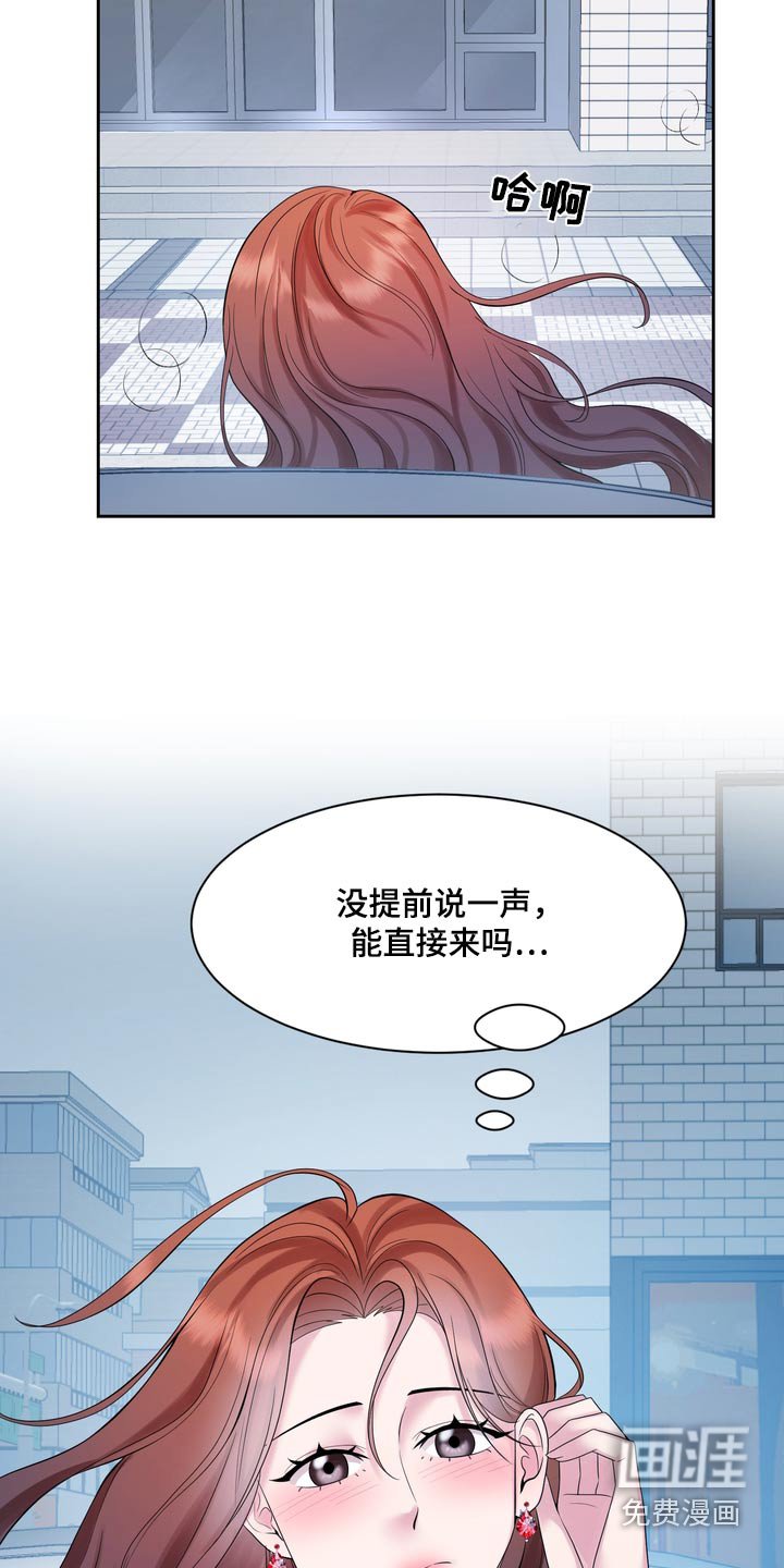 第54章：惊喜