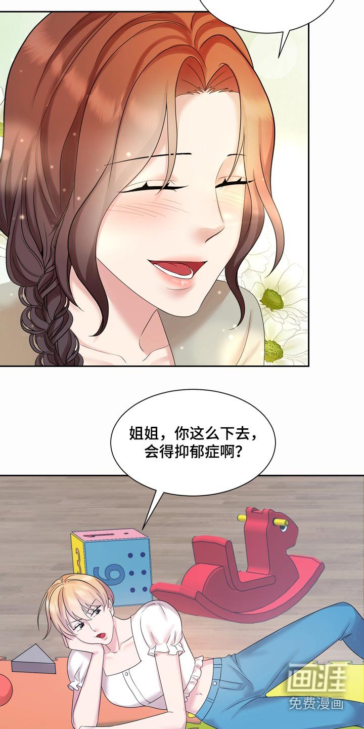 第54章：惊喜
