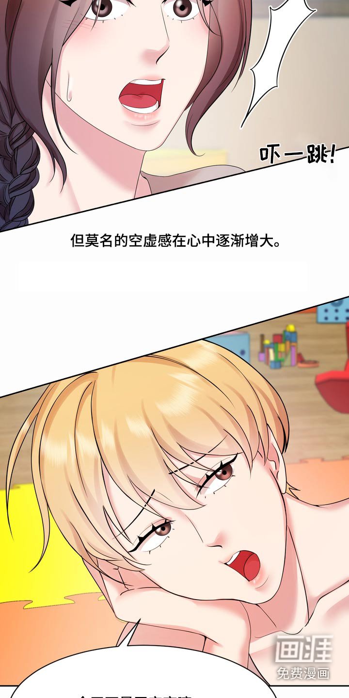 第54章：惊喜