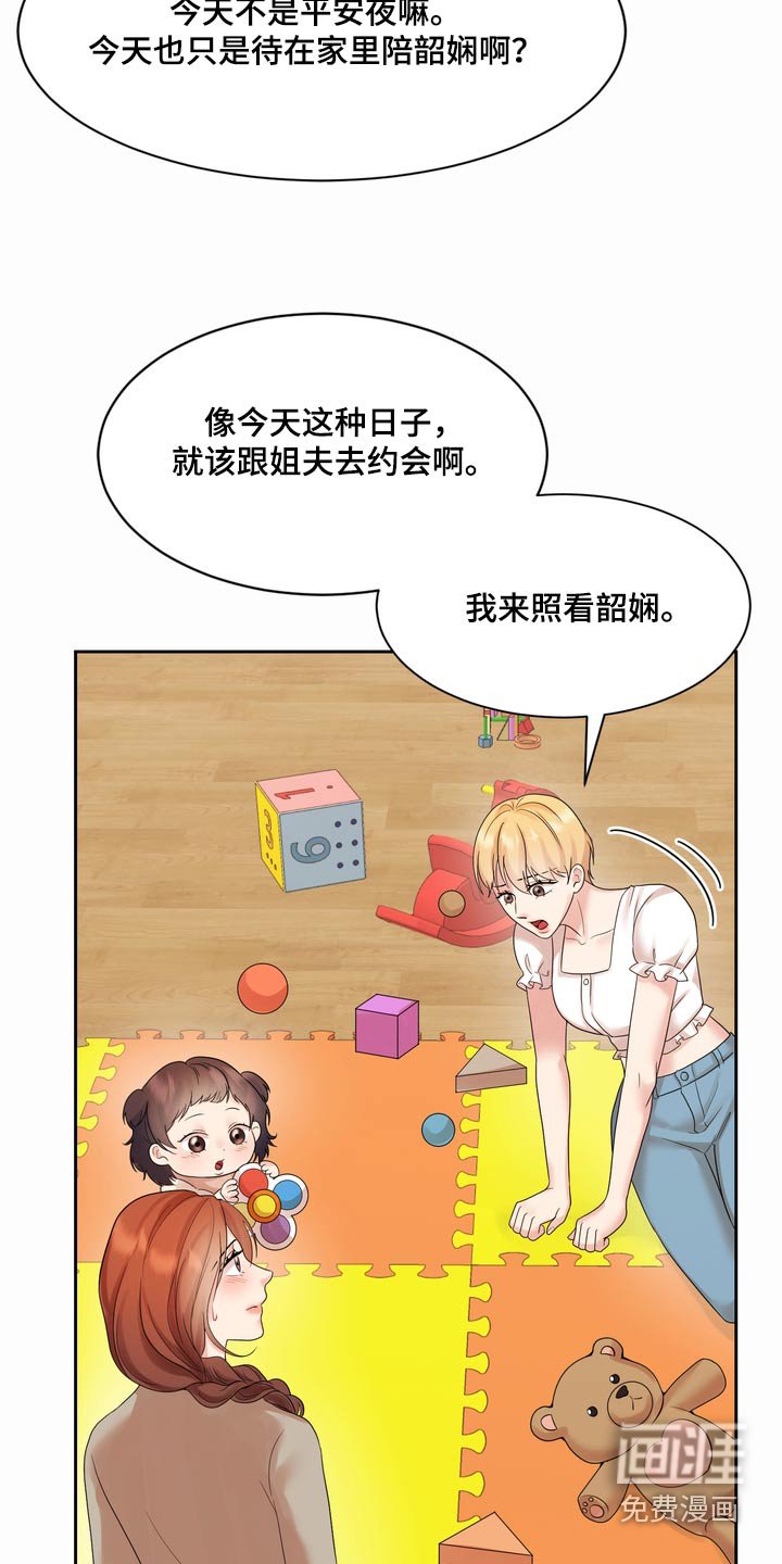 第54章：惊喜