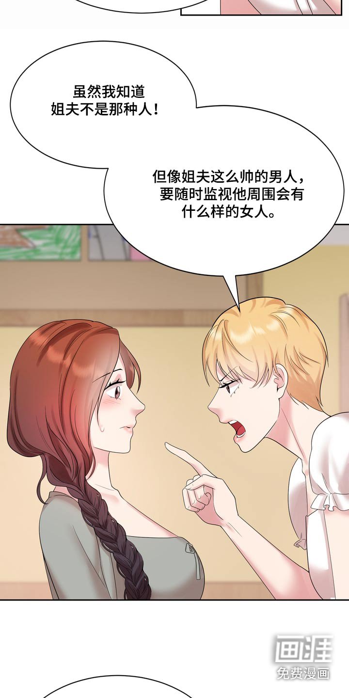 第54章：惊喜