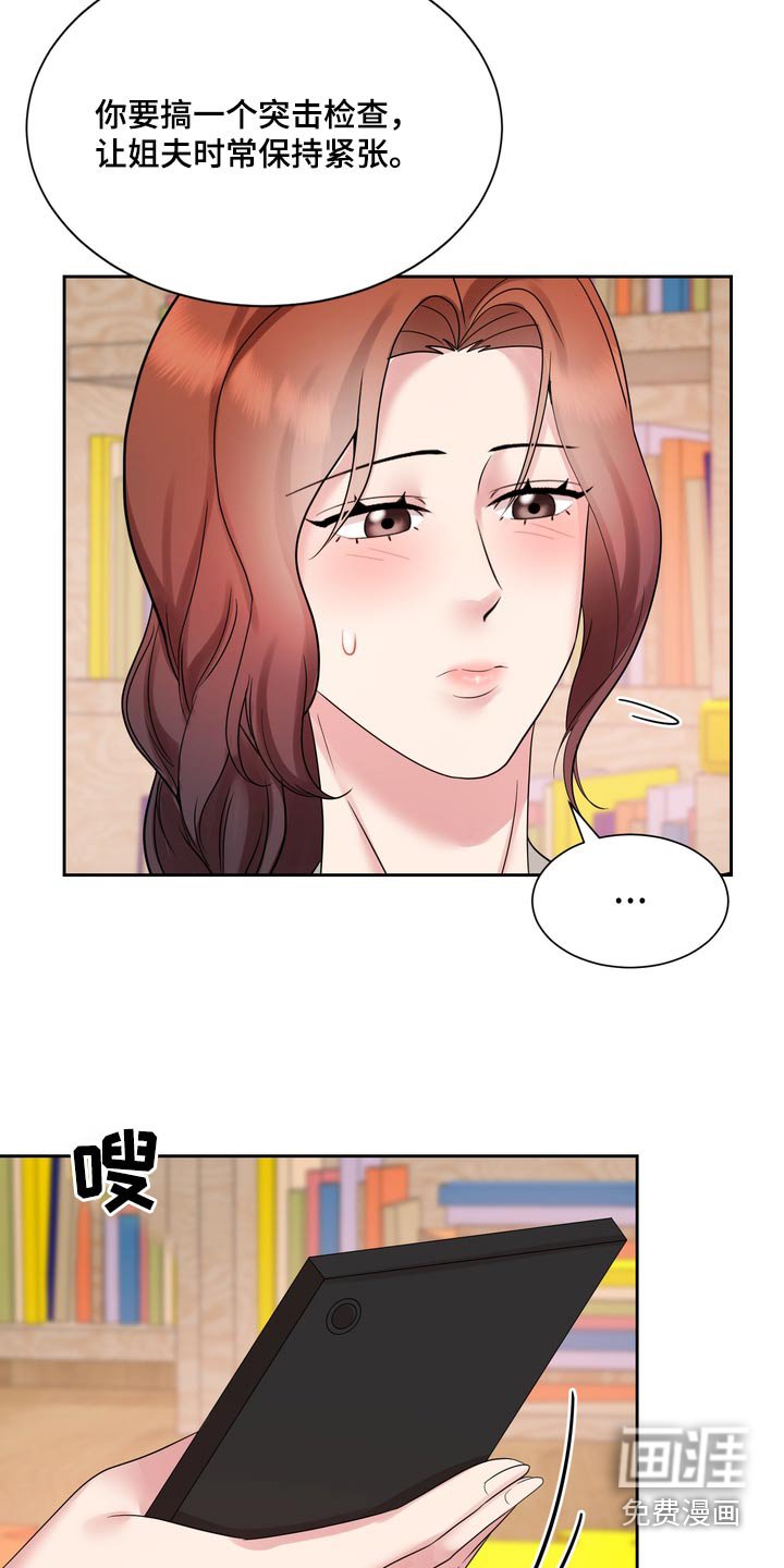 第54章：惊喜