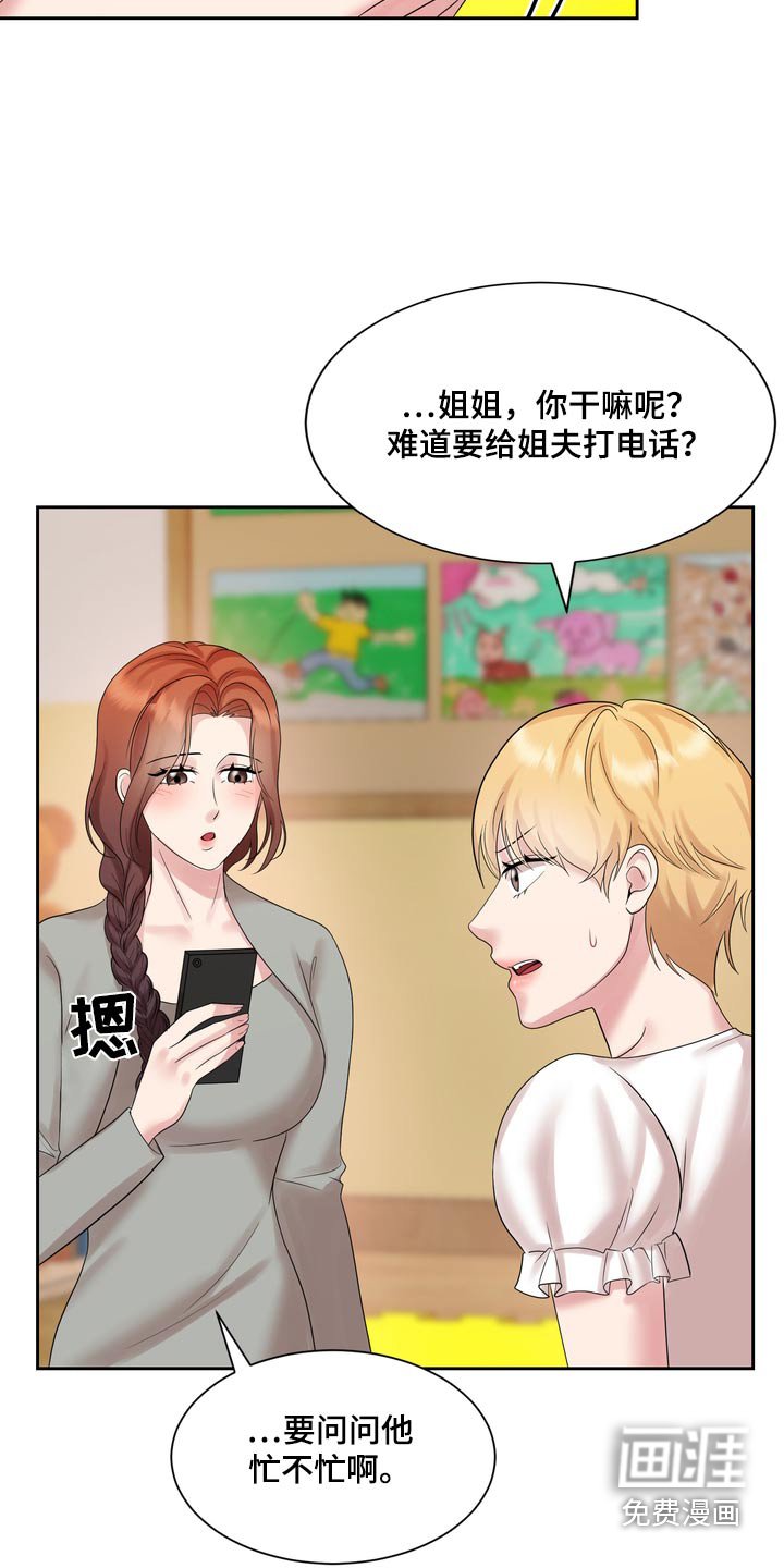第54章：惊喜