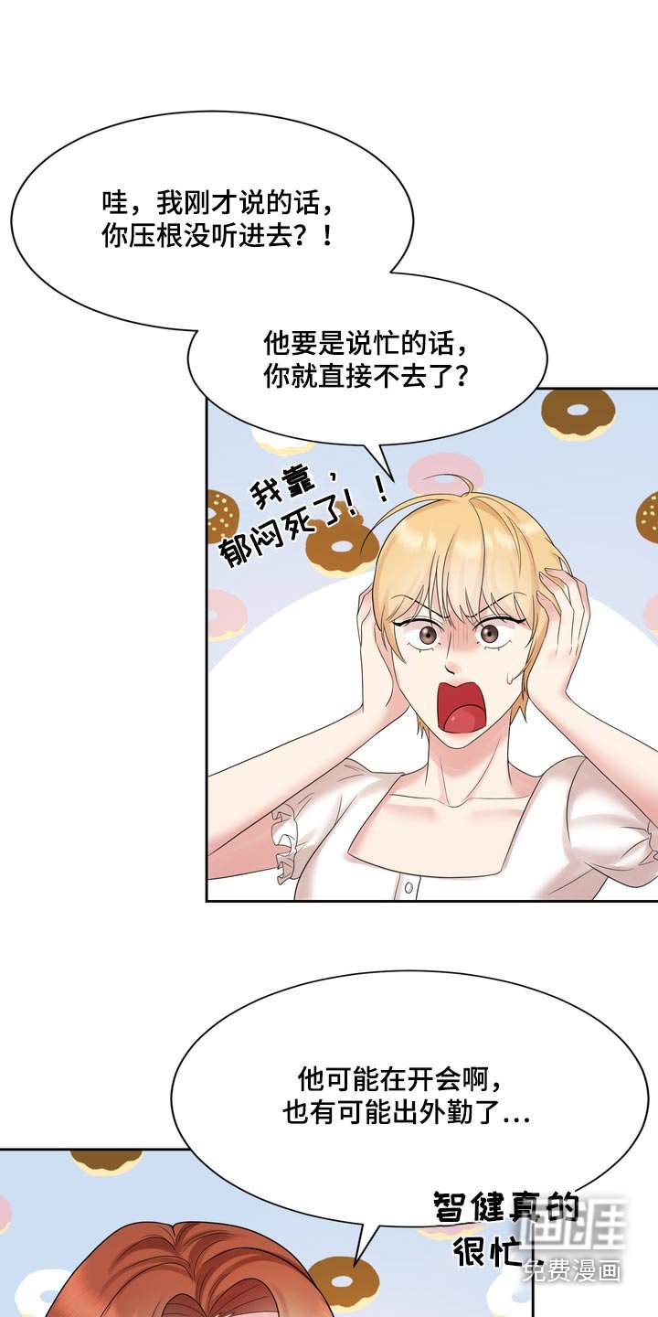 第54章：惊喜