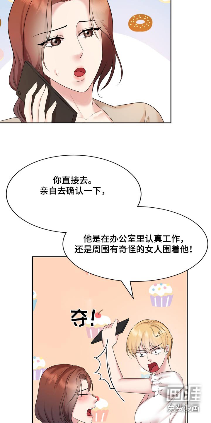 第54章：惊喜