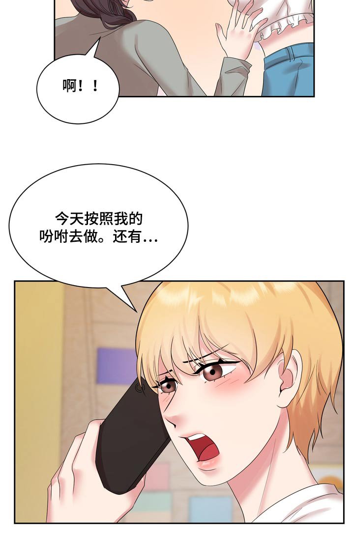 第54章：惊喜