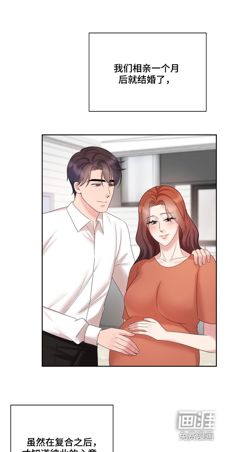 第54章：惊喜