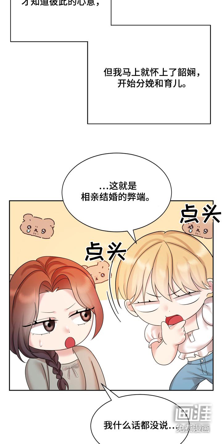 第54章：惊喜