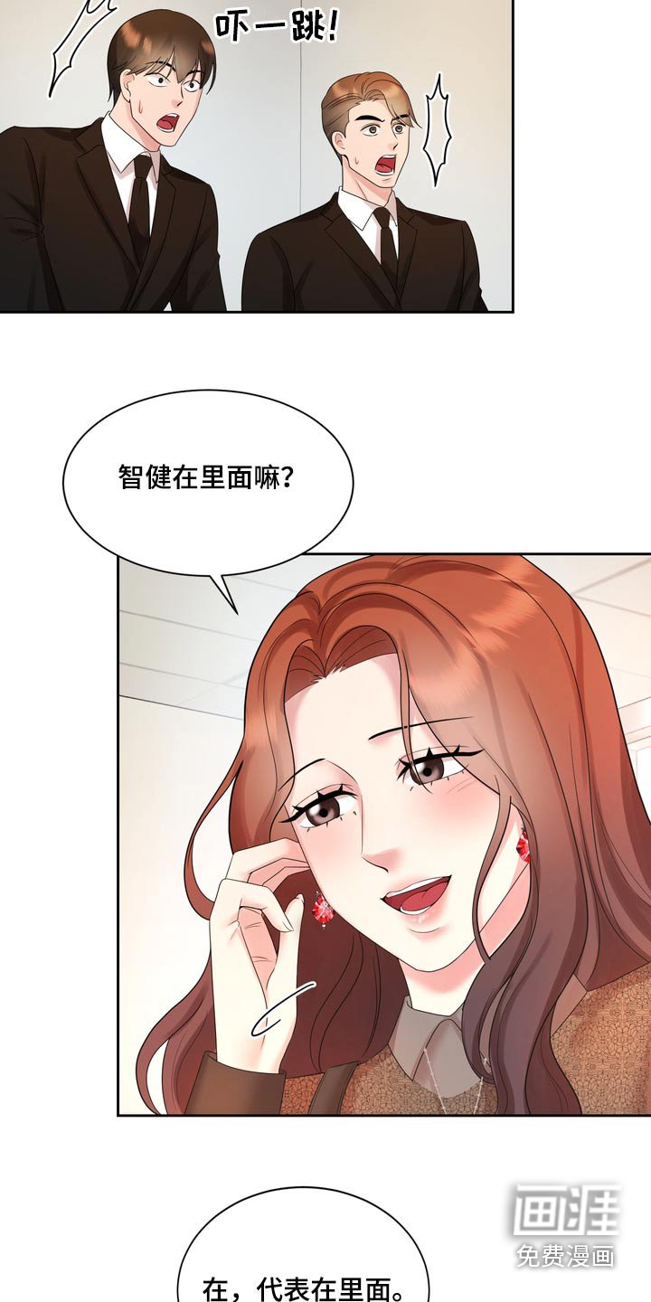 第55章：你怎么来了