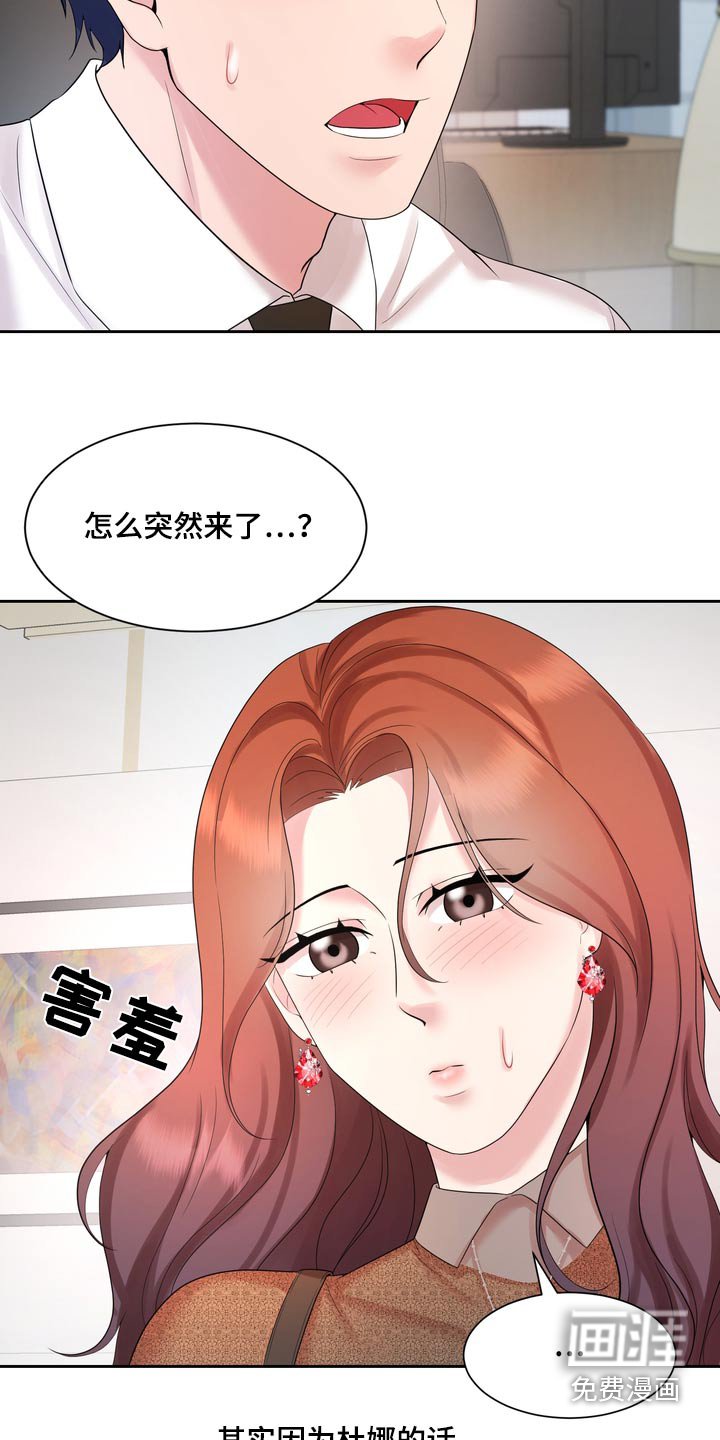 第55章：你怎么来了