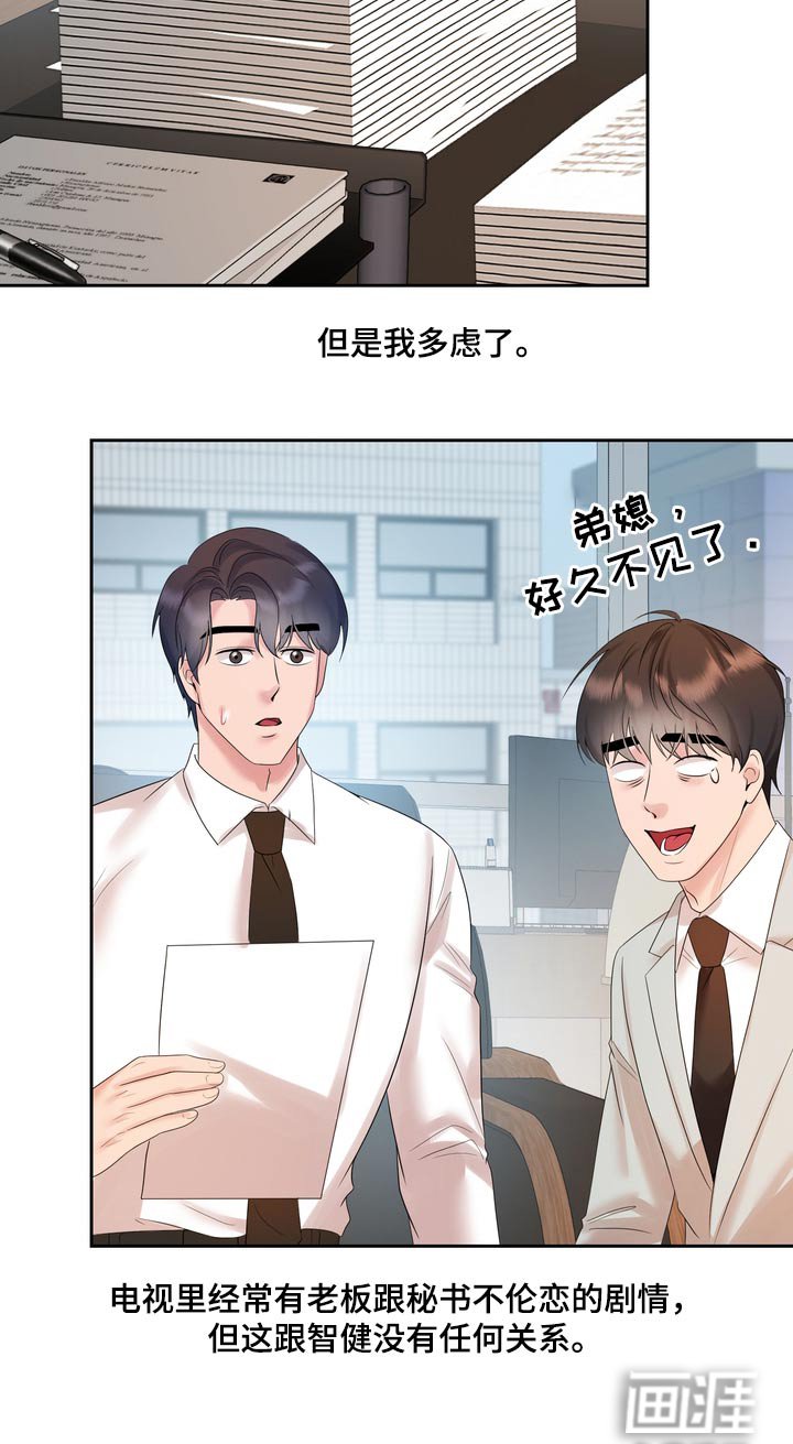 第55章：你怎么来了