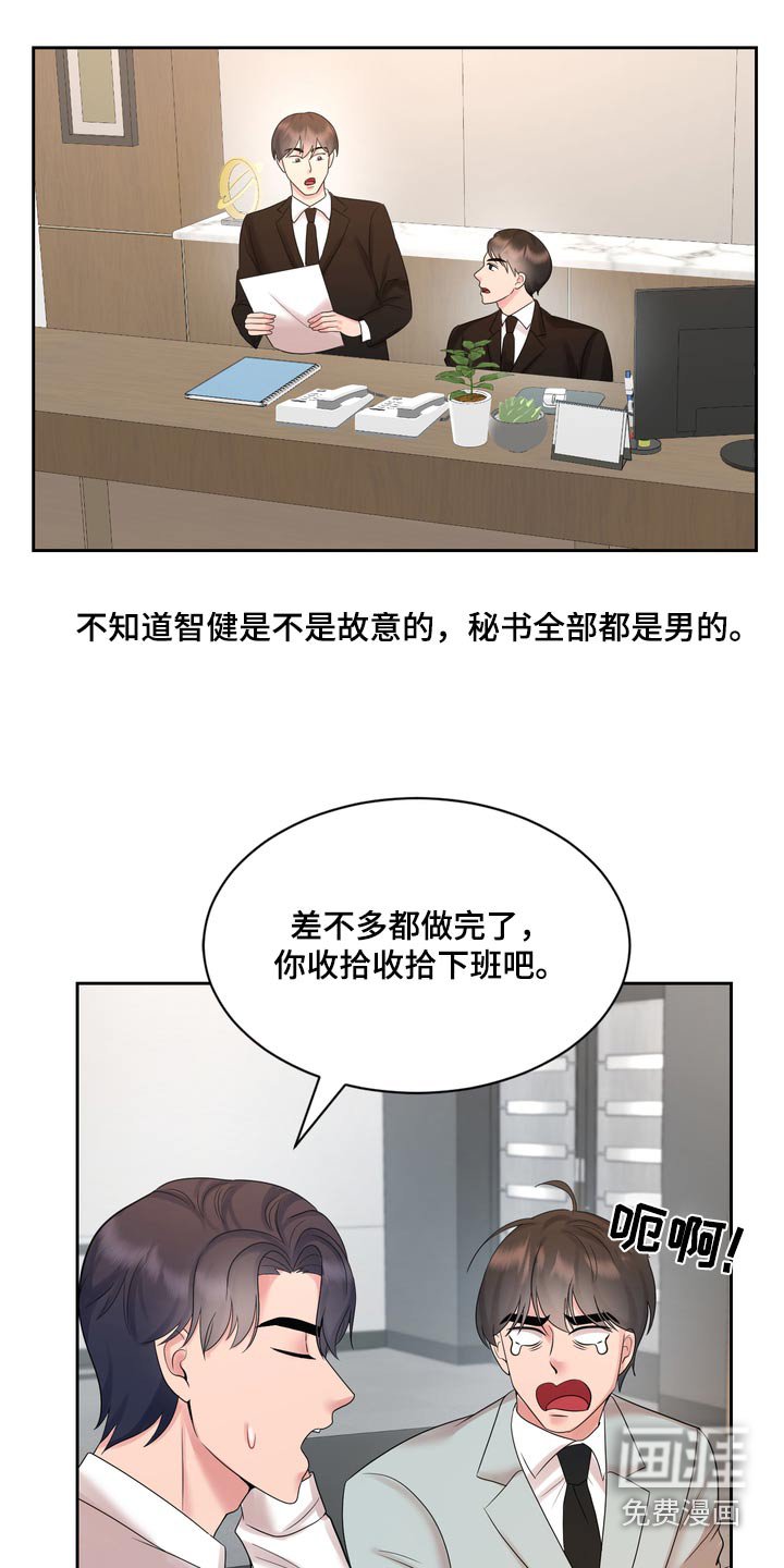 第55章：你怎么来了