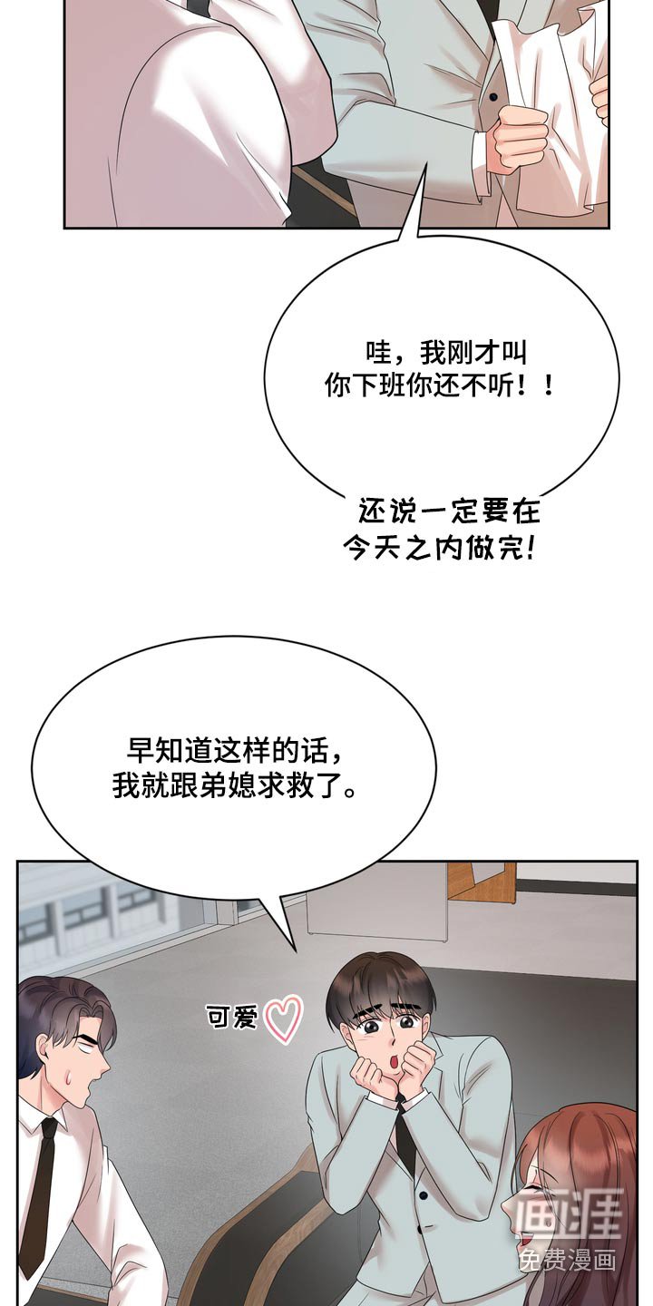 第55章：你怎么来了