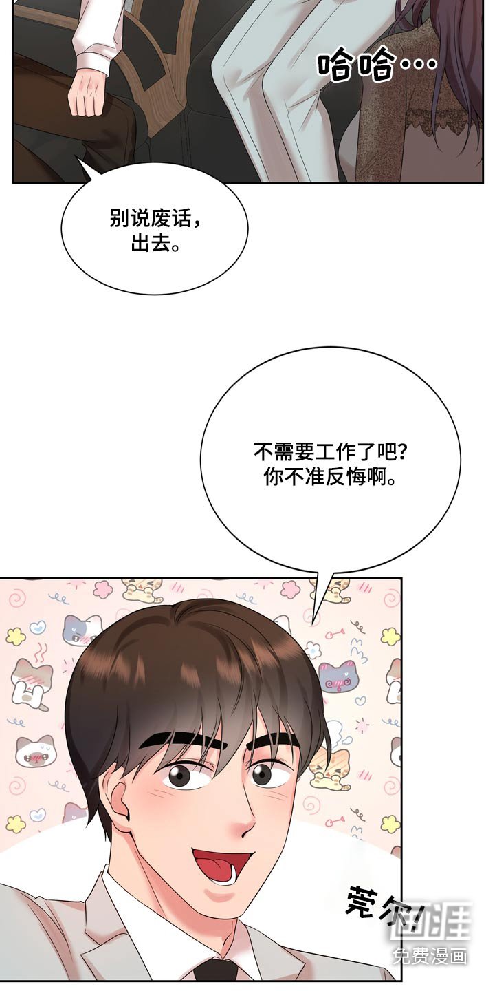 第55章：你怎么来了