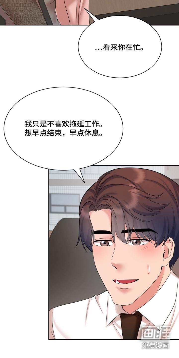 第55章：你怎么来了