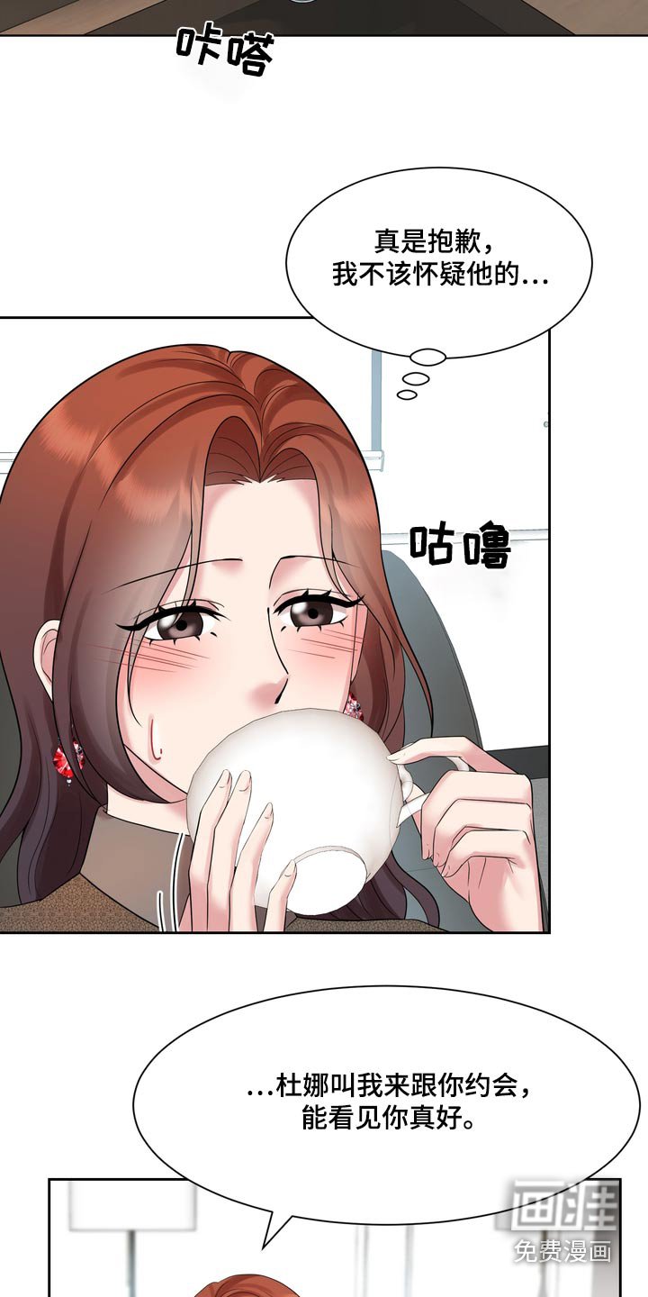 第55章：你怎么来了