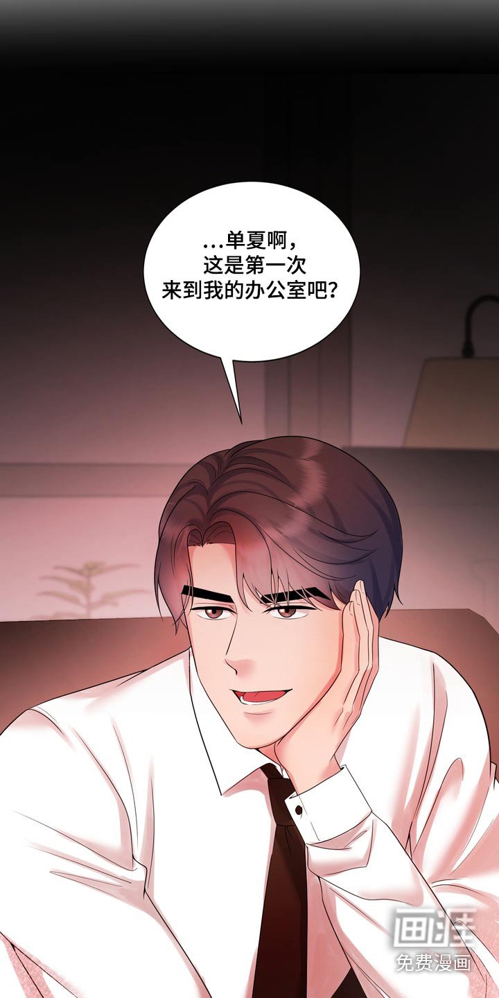 第55章：你怎么来了
