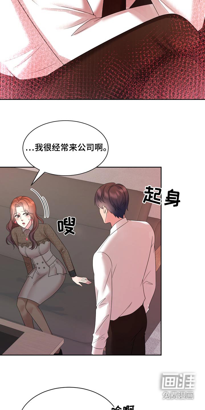 第55章：你怎么来了