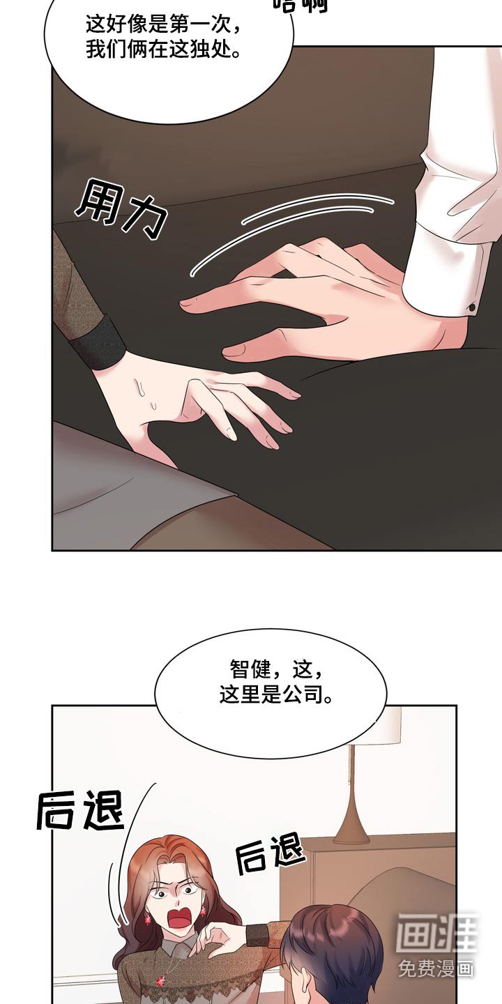 第55章：你怎么来了