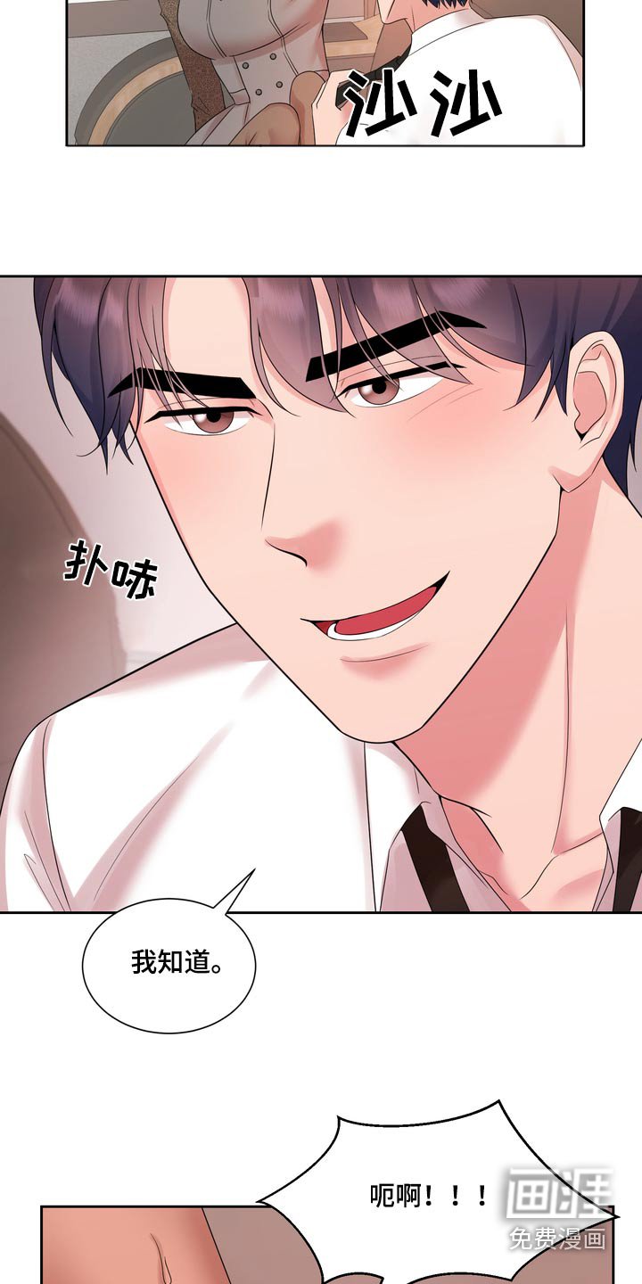 第55章：你怎么来了