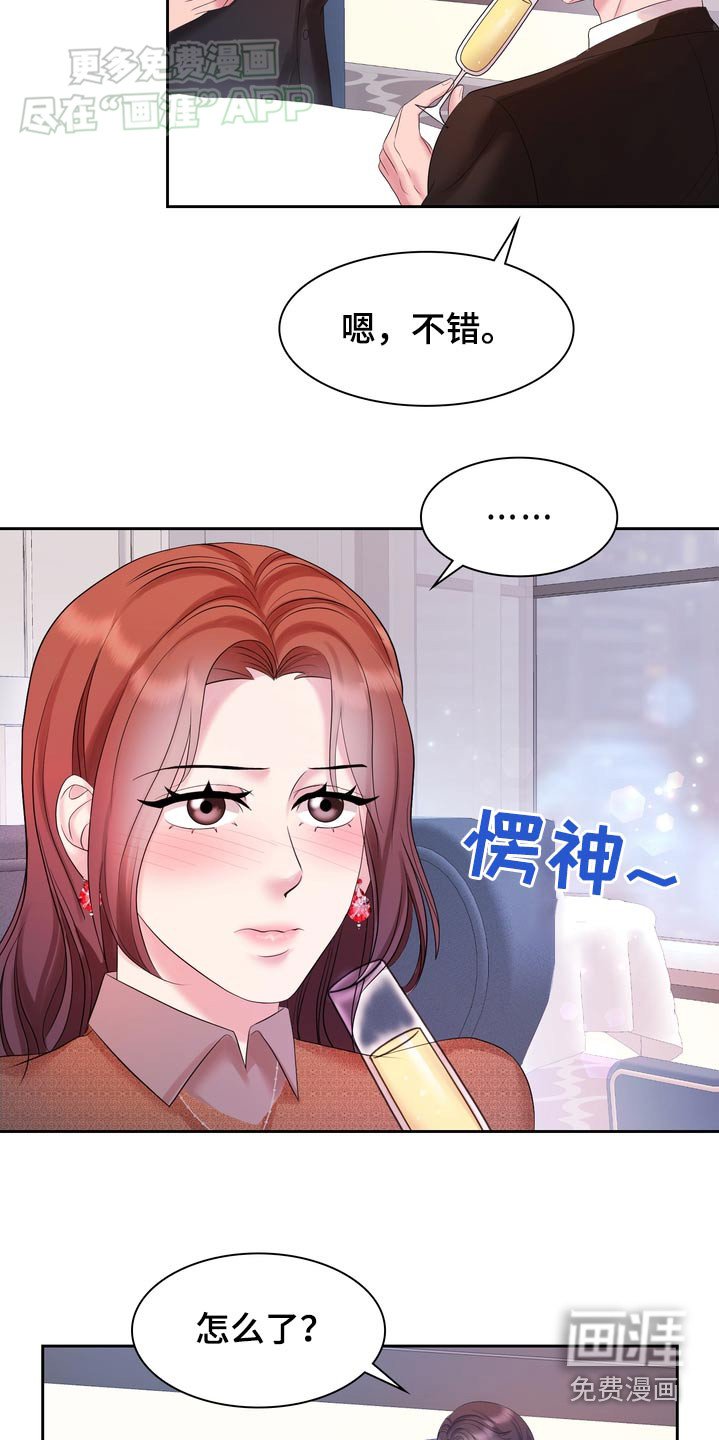 第56章：准备好了