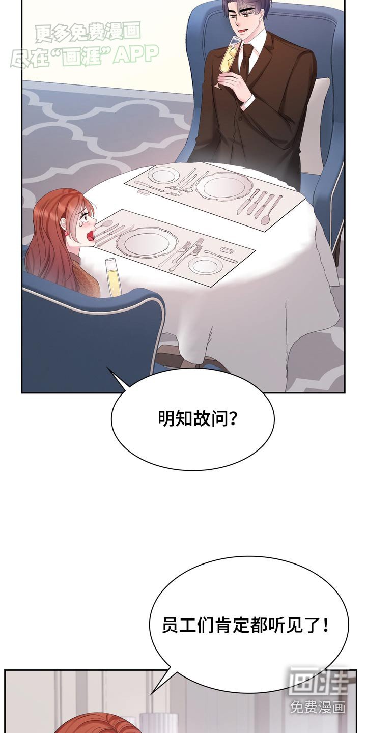 第56章：准备好了