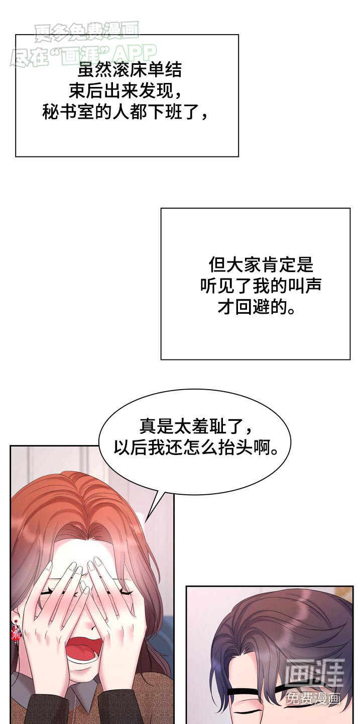 第56章：准备好了