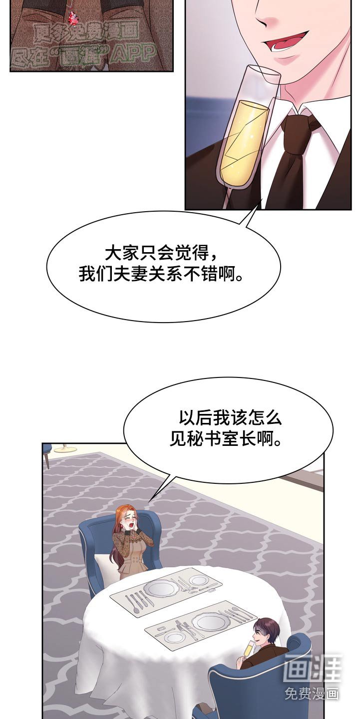第56章：准备好了
